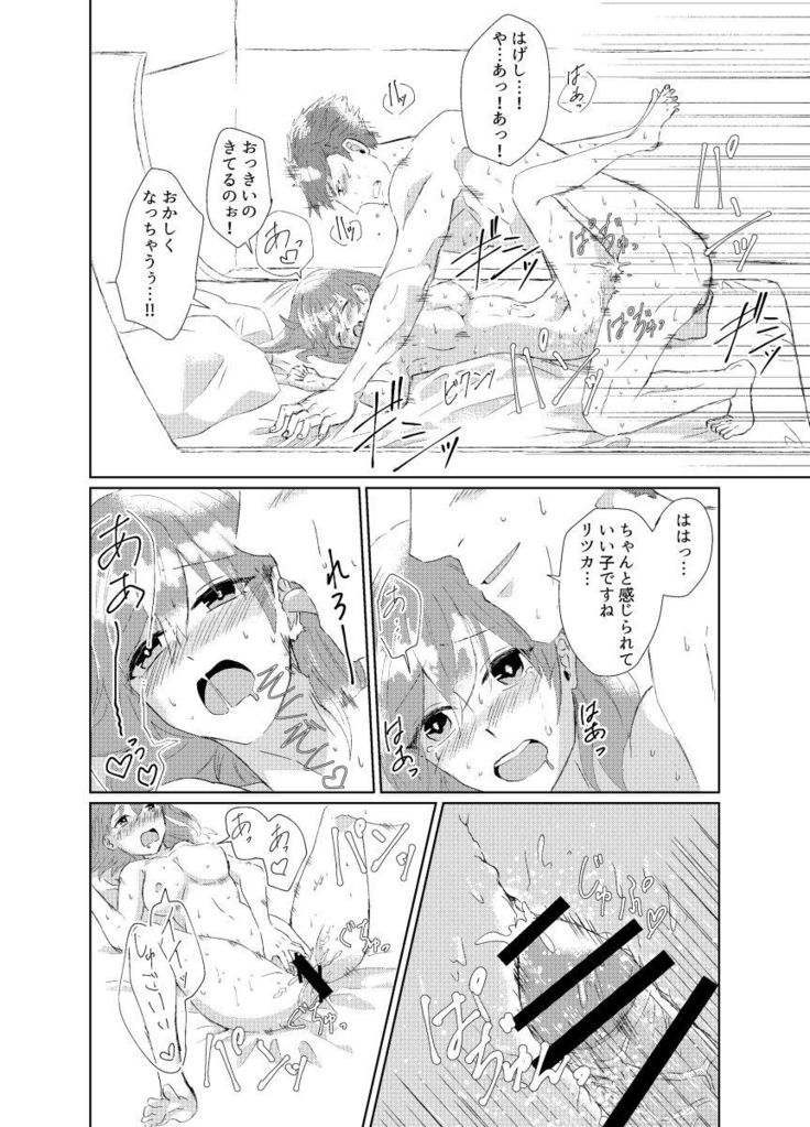 悪酔いマスターに押木下太？じゅんびごう