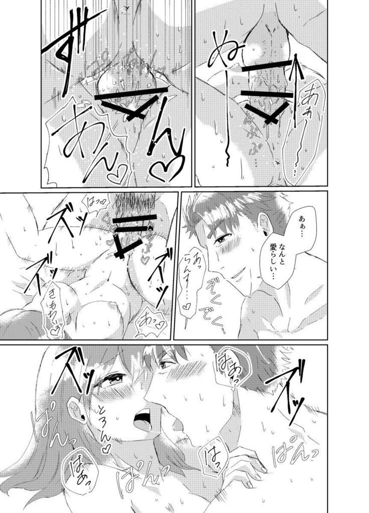 悪酔いマスターに押木下太？じゅんびごう