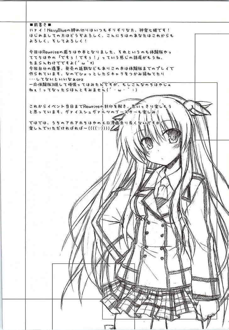 -ちはや警告!!