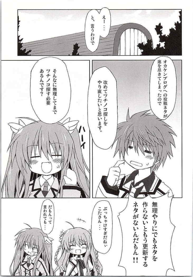 -ちはや警告!!