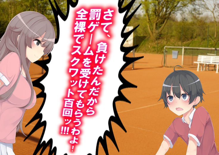 ダンジョウテニス大池と罰ゲーム