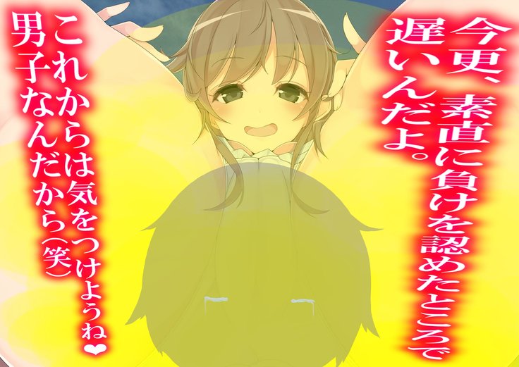 ダンジョウテニス大池と罰ゲーム