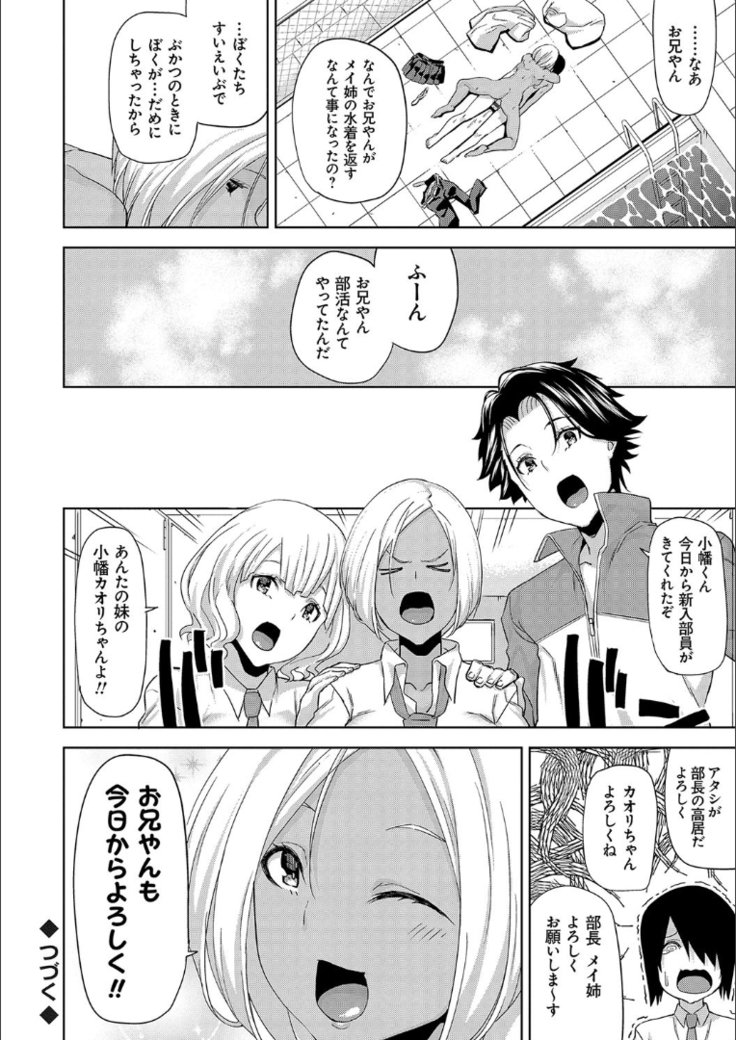 ハメドリガールズ-視点から見た女の子