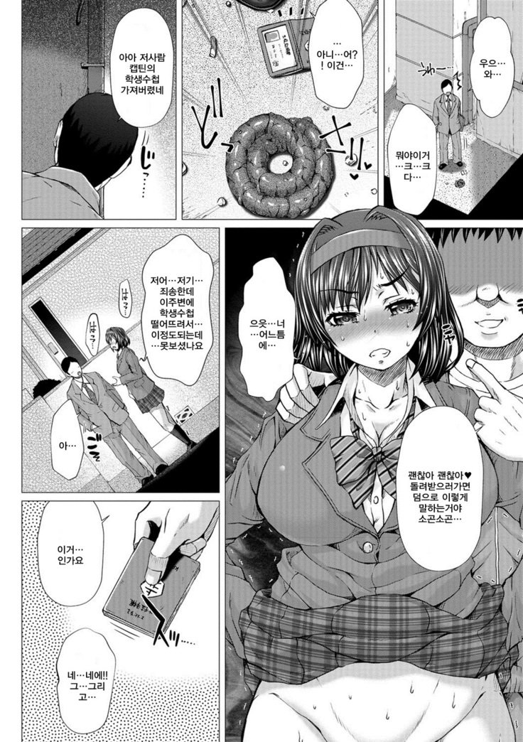 神北女子ハイセツブ日記-神北女性排泄部日記