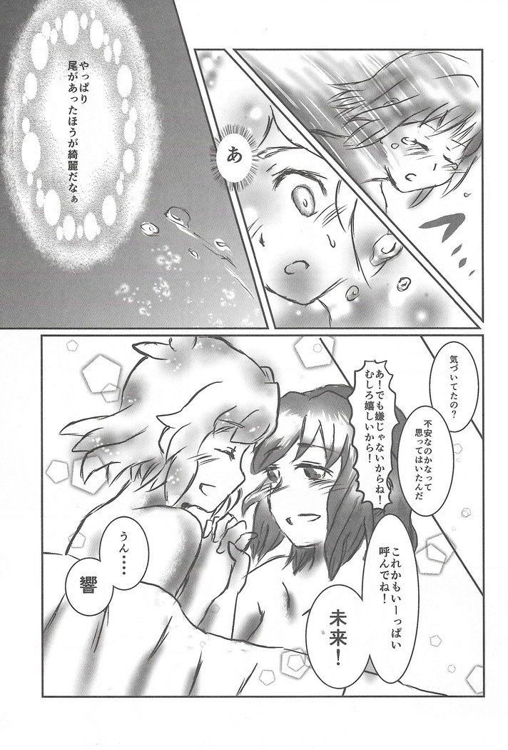 ロング エコー
