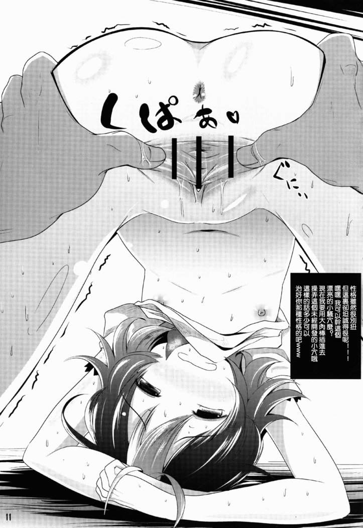 幻想郷クパーボン+