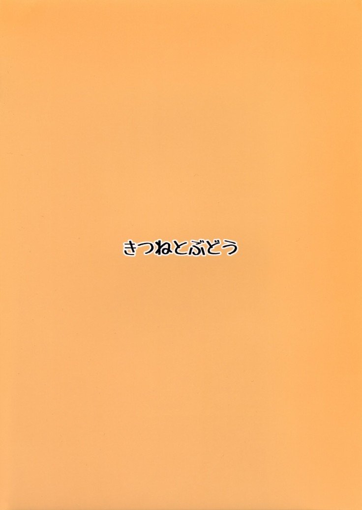 幻想郷クパーボン+