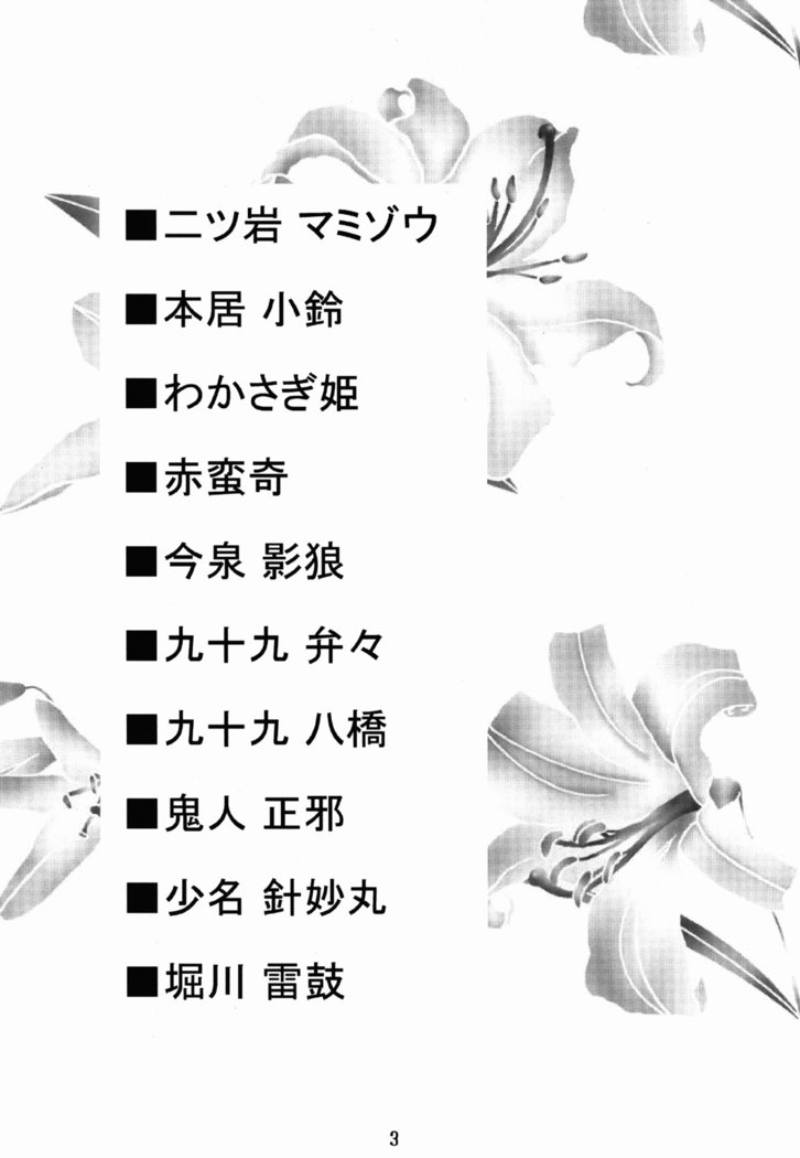 幻想郷クパーボン+