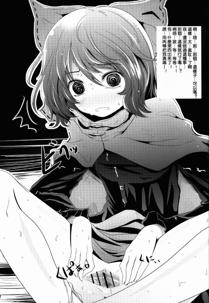 幻想郷クパーボン+