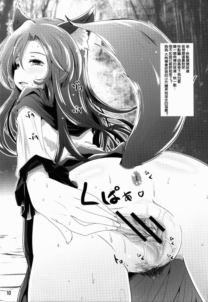 幻想郷クパーボン+