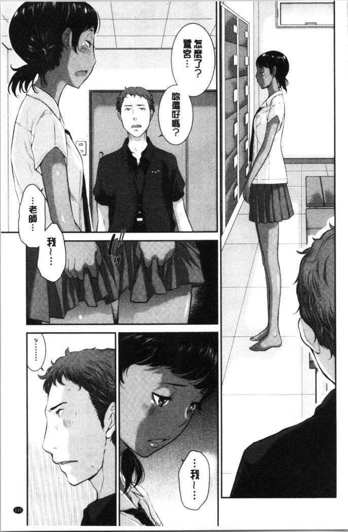 制服四条修技-奈津-制服の覇権