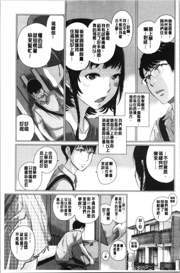 制服四条修技-奈津-制服の覇権