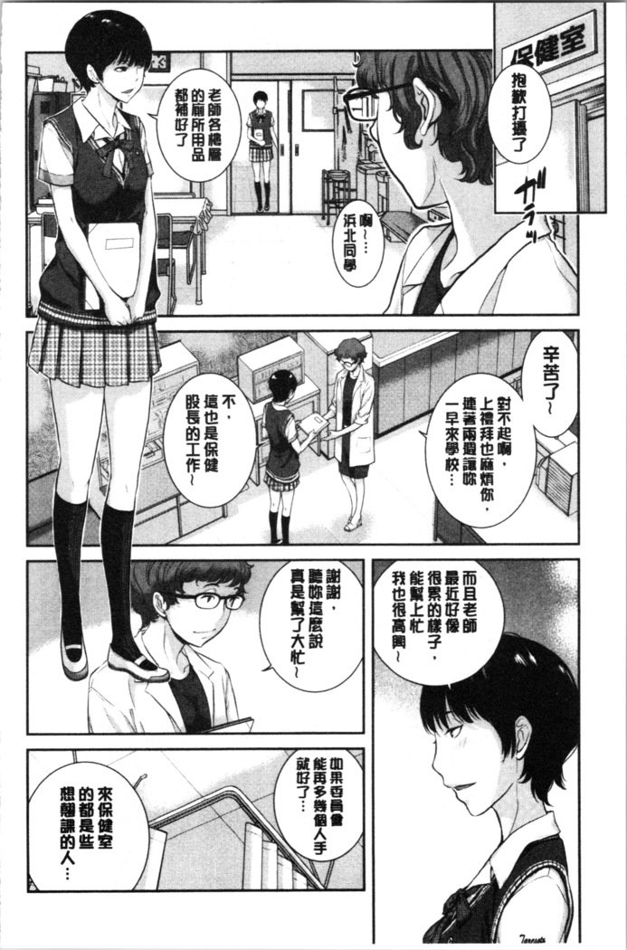 制服四条修技-奈津-制服の覇権