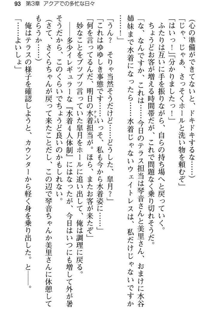 あおぞらストライプ