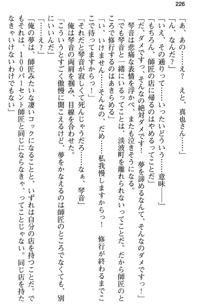 あおぞらストライプ