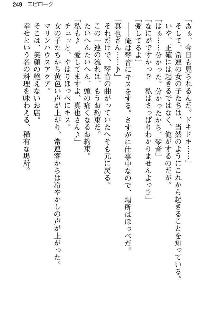 あおぞらストライプ