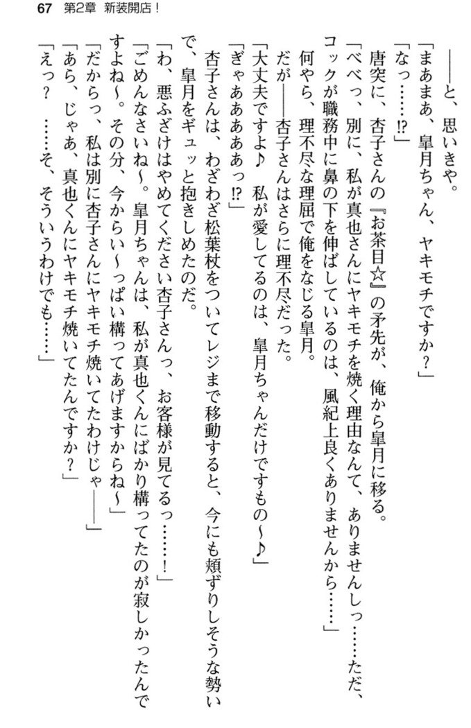 あおぞらストライプ