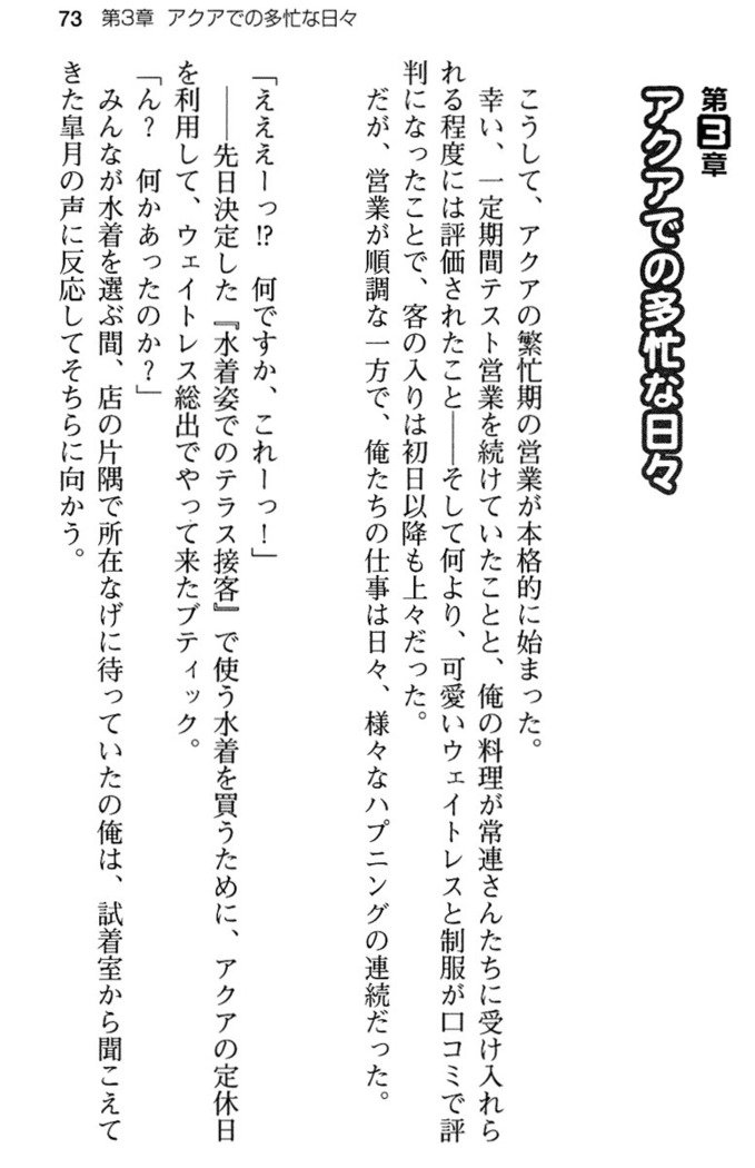 あおぞらストライプ