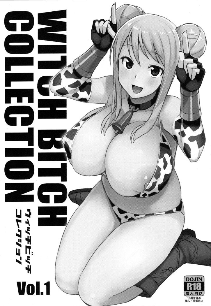 魔女ビッチコレクションVol.1【八十万禁书教头汉化】