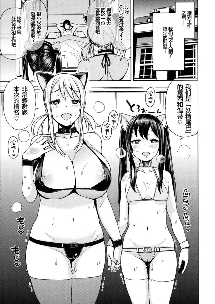 魔女ビッチコレクションVol.1【八十万禁书教头汉化】