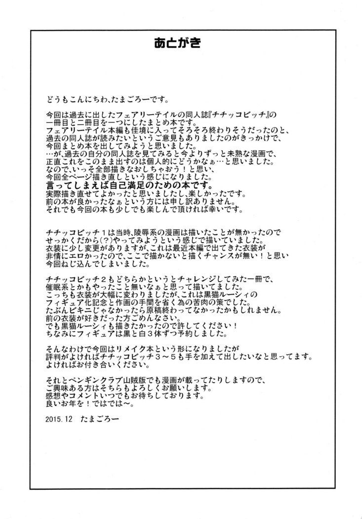 魔女ビッチコレクションVol.1【八十万禁书教头汉化】