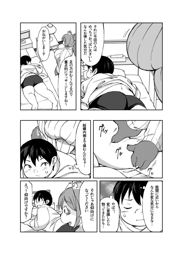 シュラス娘-churrasko-