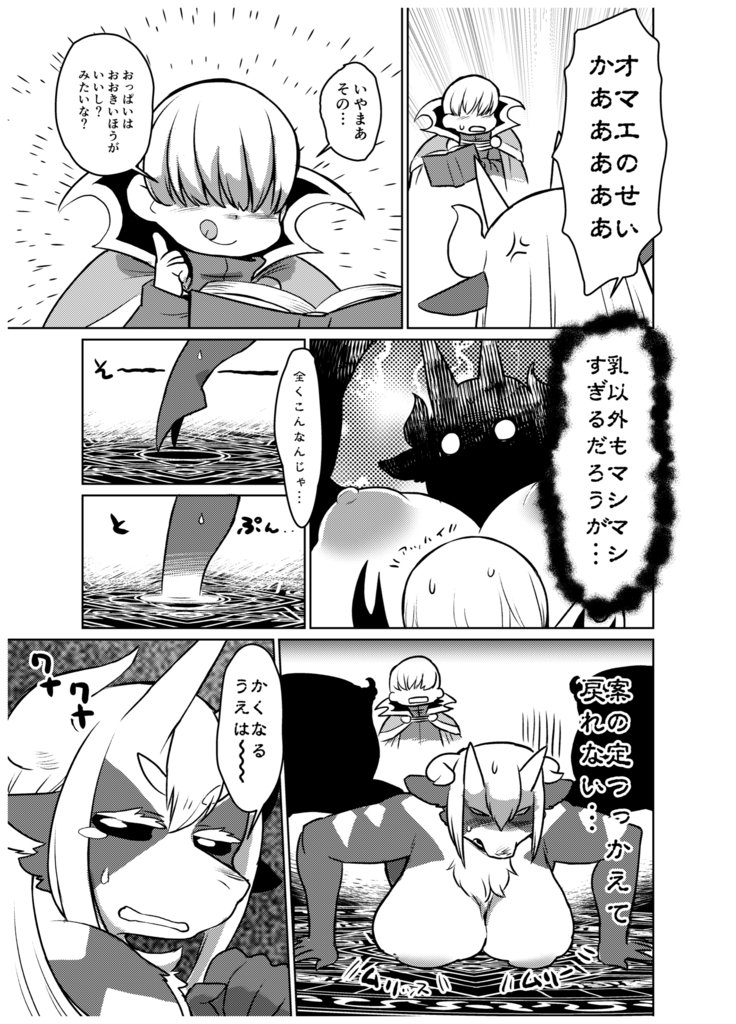 シュラス娘-churrasko-