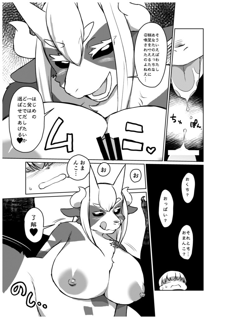 シュラス娘-churrasko-