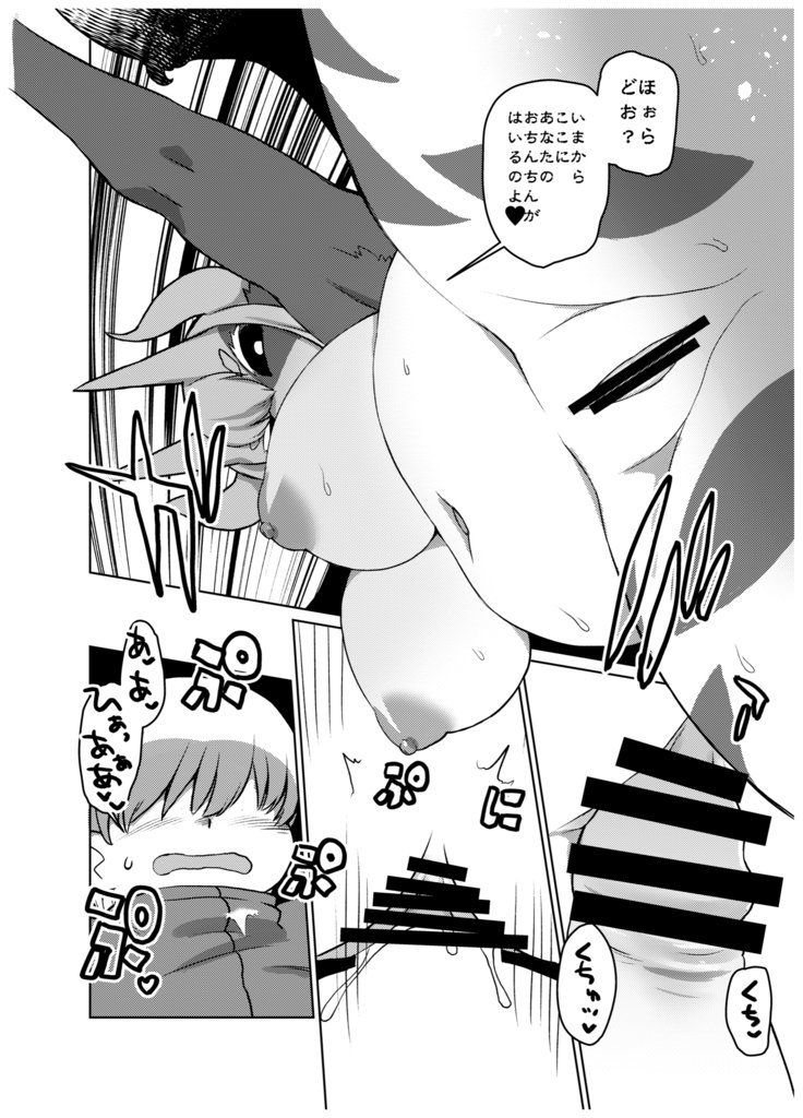 シュラス娘-churrasko-