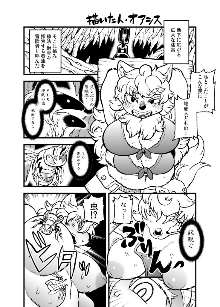 シュラス娘-churrasko-