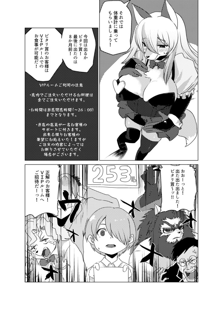シュラス娘-churrasko-
