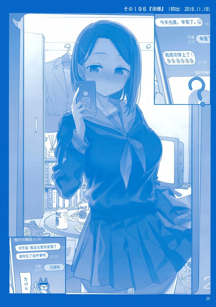 月曜日のたわわそのVII + C95海上元亭本