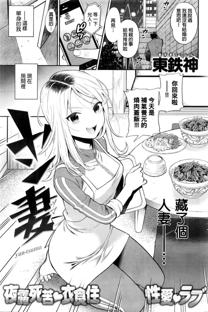 ヤントゥマ ヤントゥマ