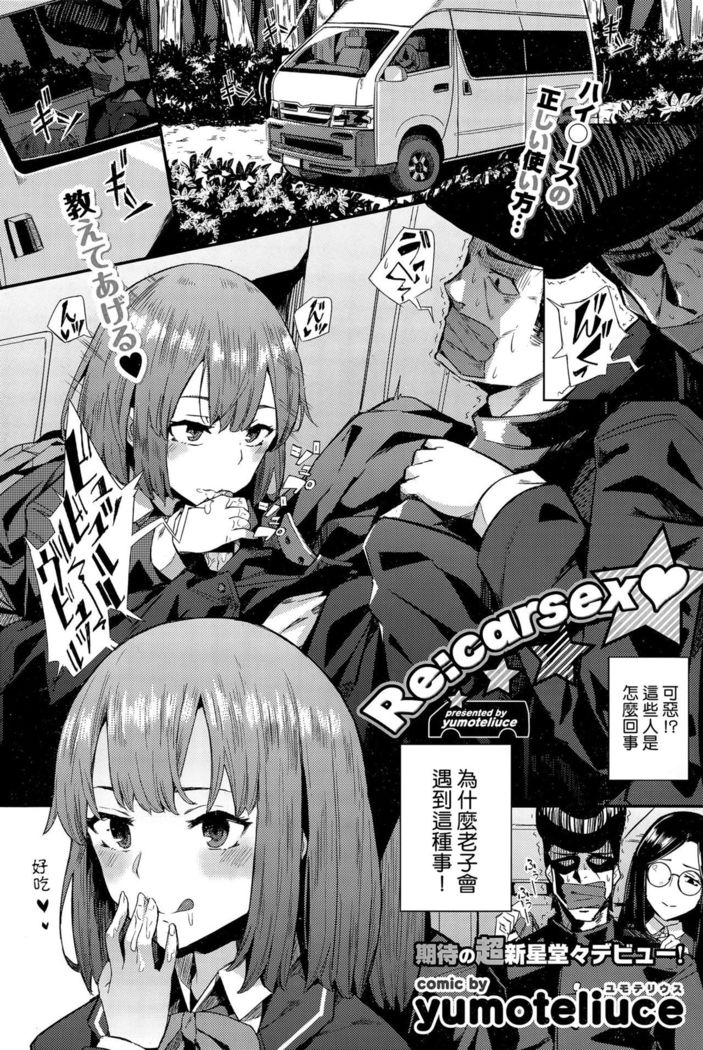 リカーセックス リカーセックス