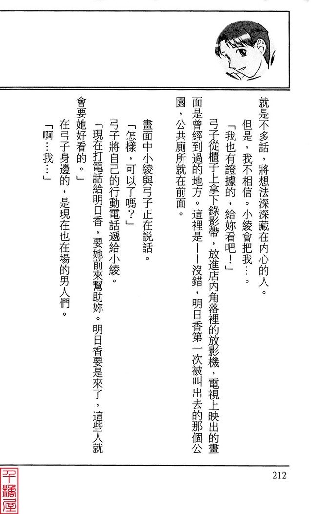 京白〜尾原内芦田〜