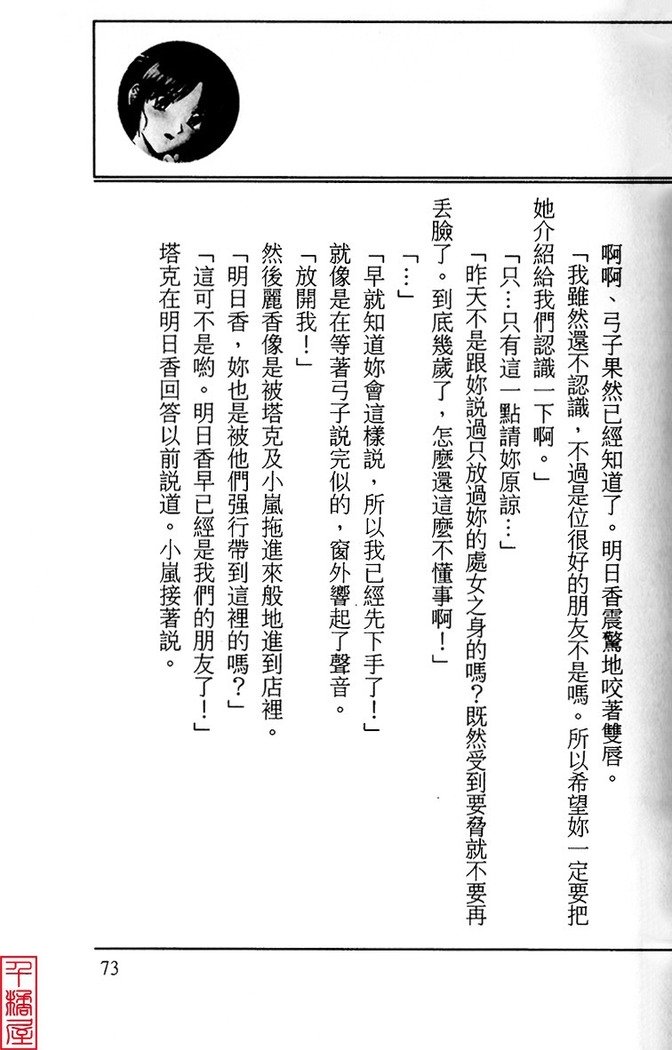京白〜尾原内芦田〜