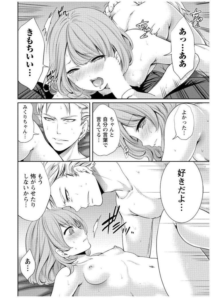 十人よこいころをいけけVol。 1
