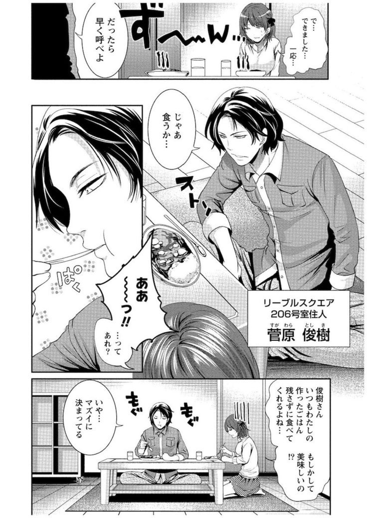 十人よこいころをいけけVol。 1