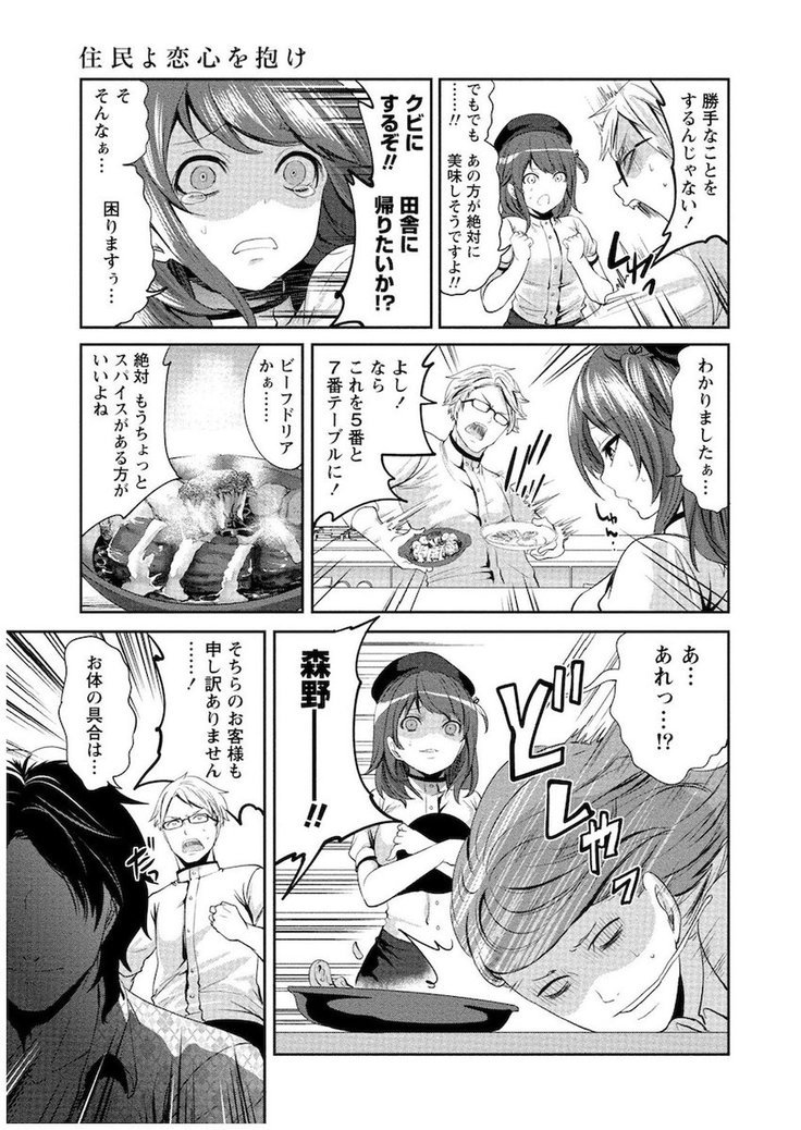 十人よこいころをいけけVol。 1