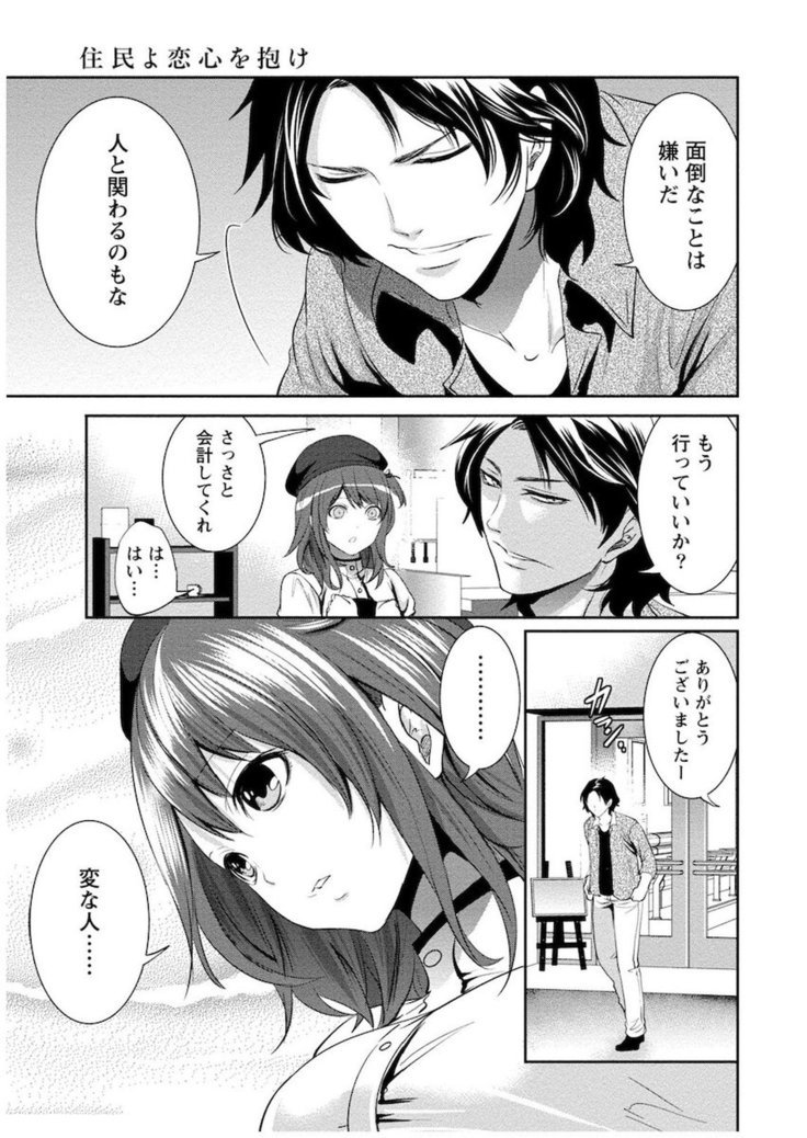 十人よこいころをいけけVol。 1
