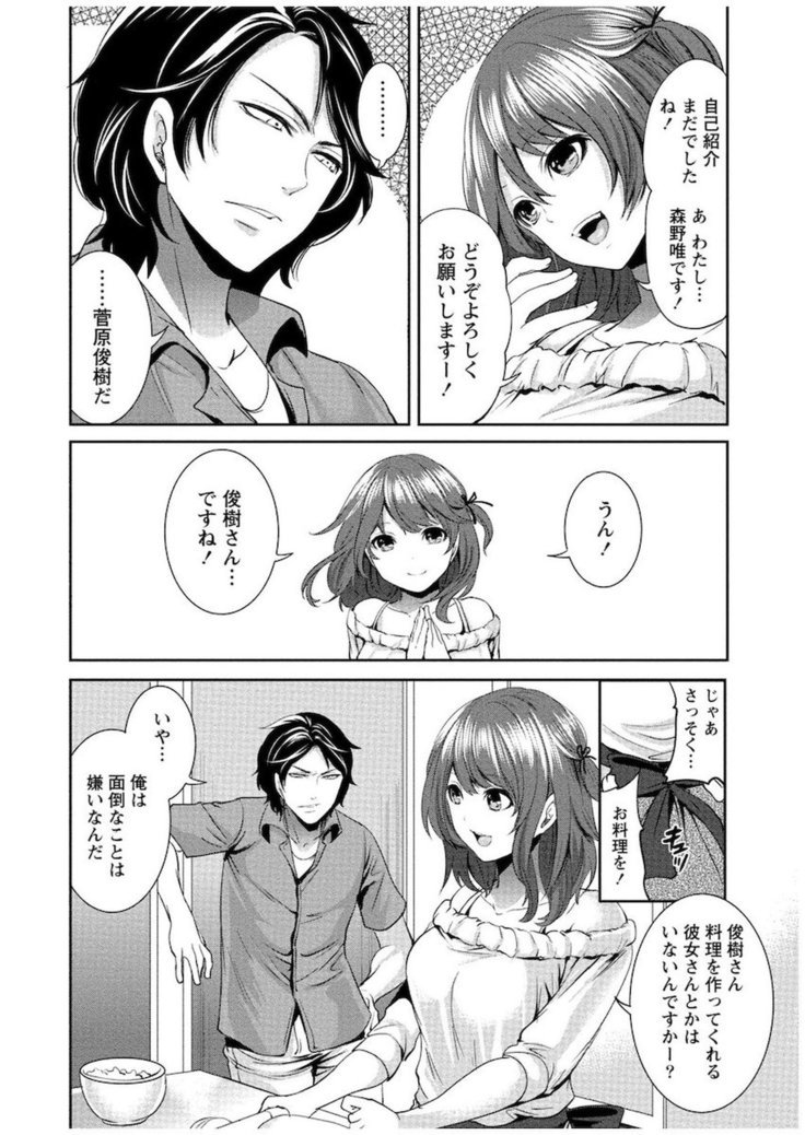 十人よこいころをいけけVol。 1