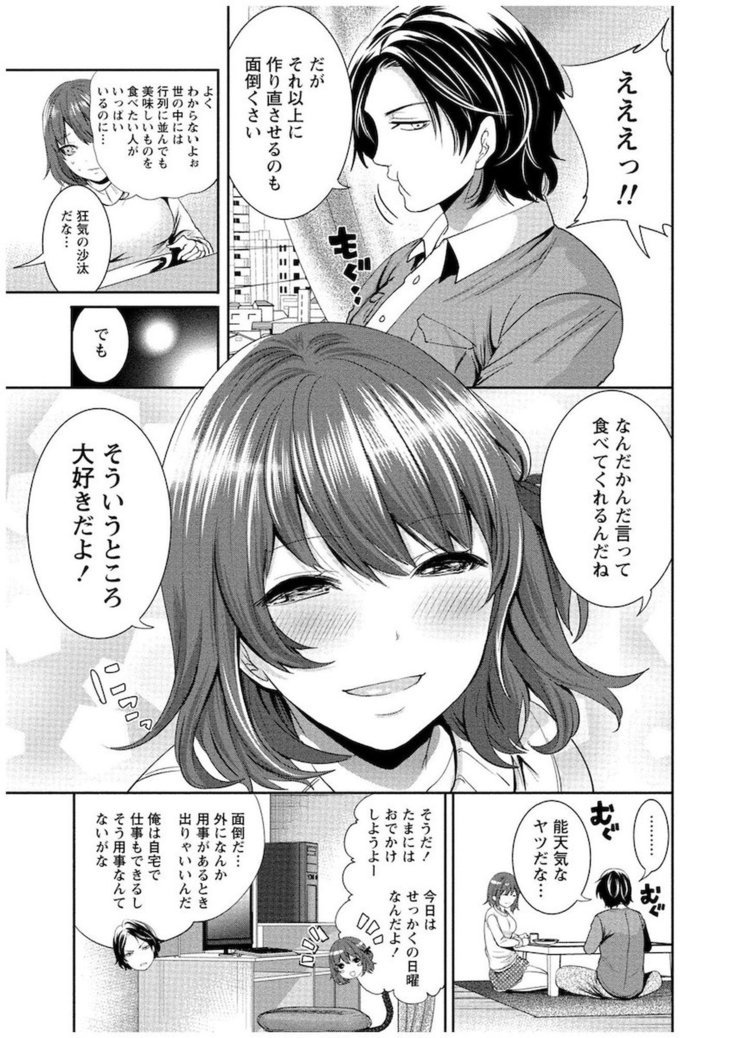十人よこいころをいけけVol。 1