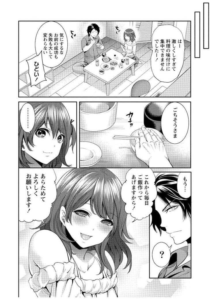 十人よこいころをいけけVol。 1