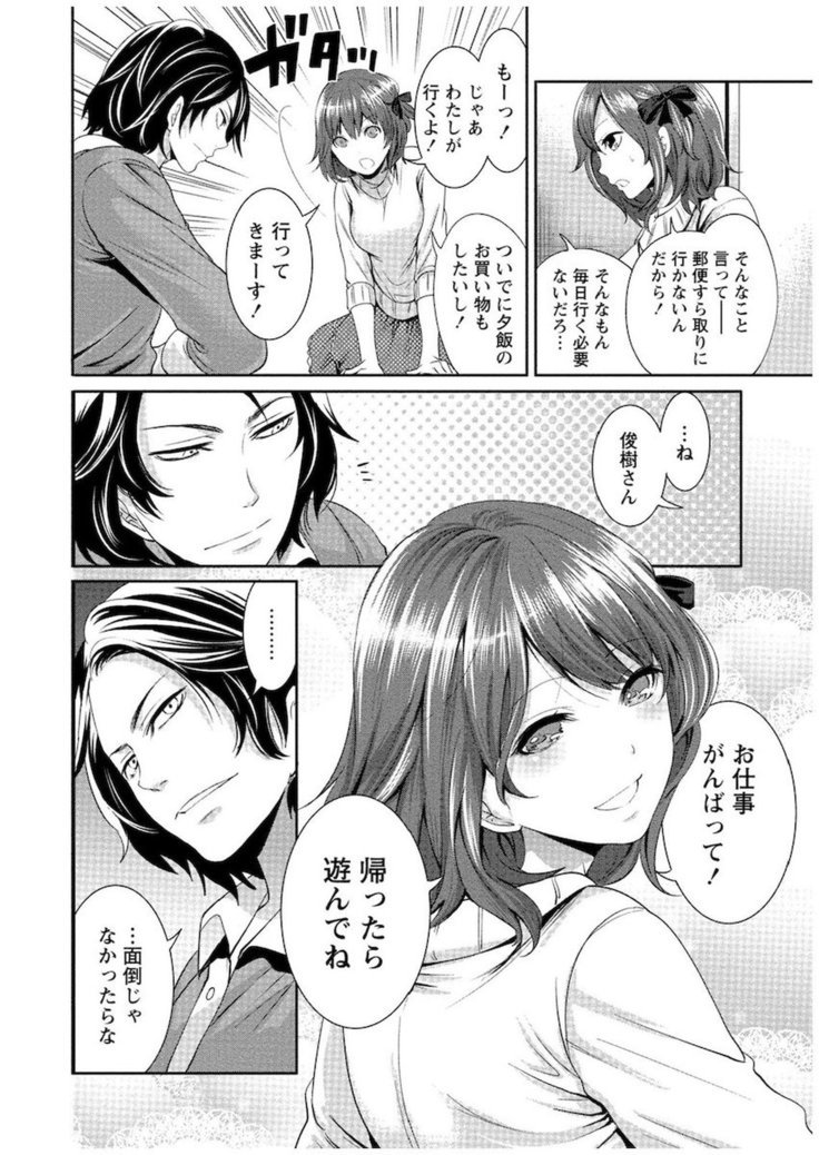 十人よこいころをいけけVol。 1