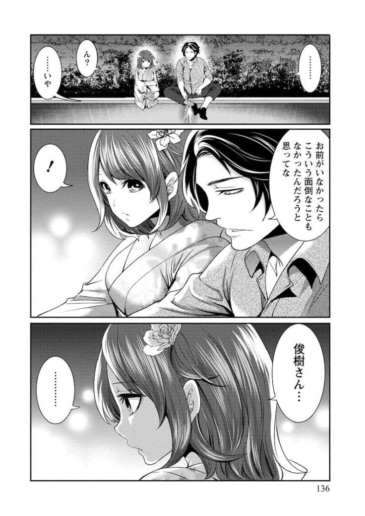 十人よこいころをいけけVol。 1