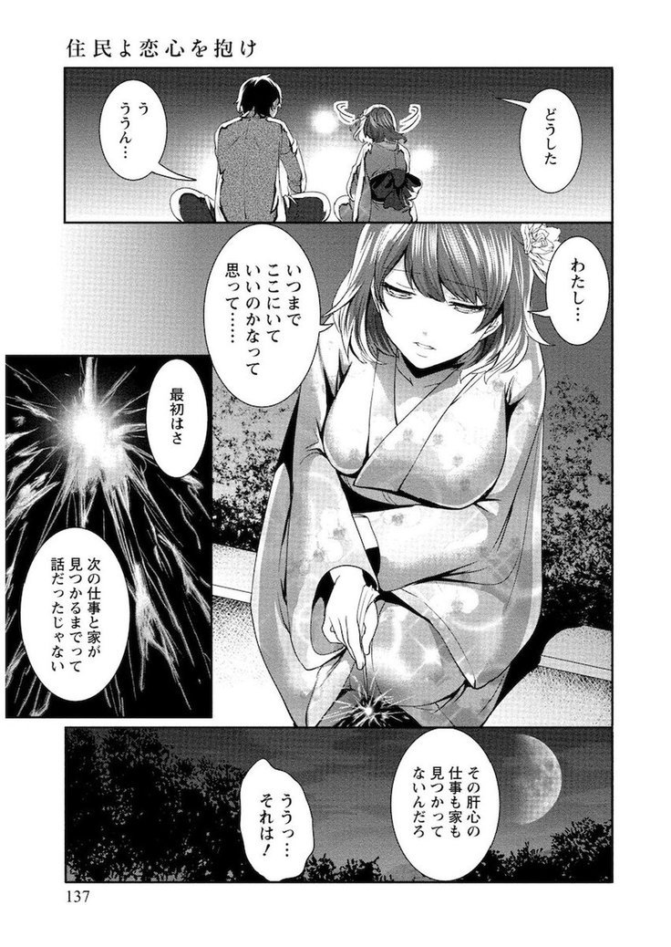 十人よこいころをいけけVol。 1