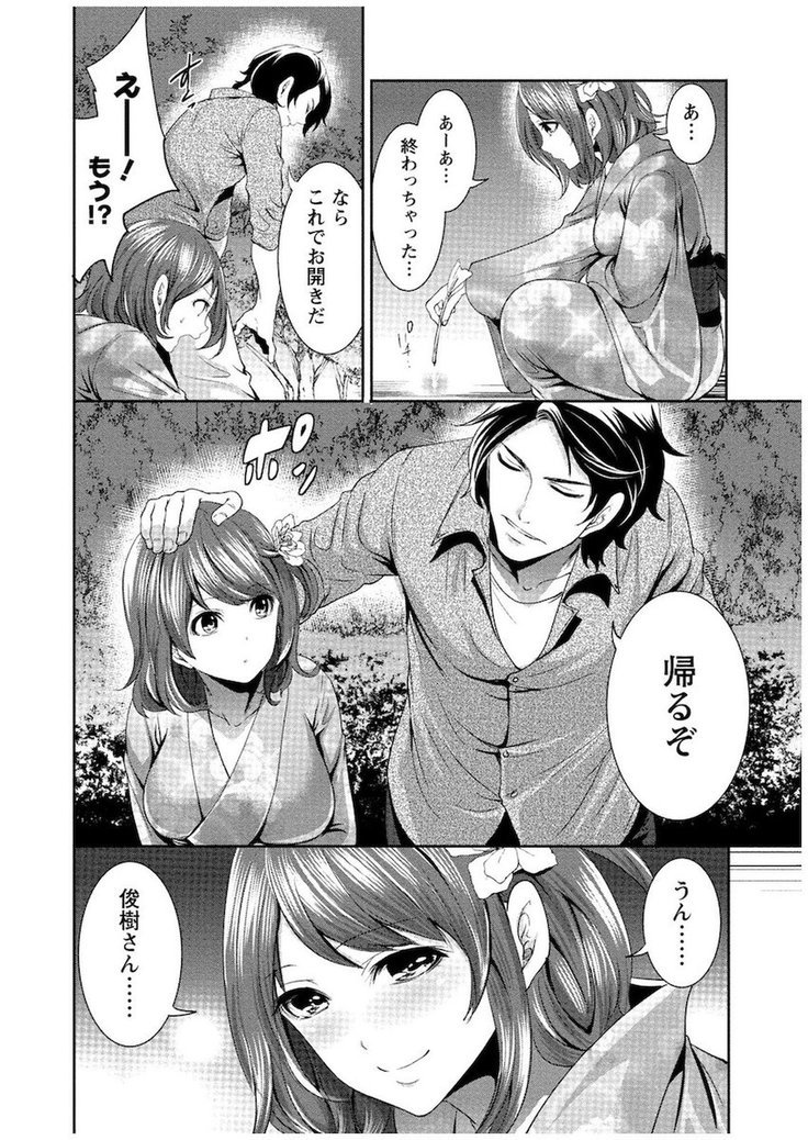 十人よこいころをいけけVol。 1
