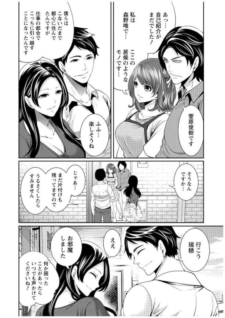 十人よこいころをいけけVol。 1