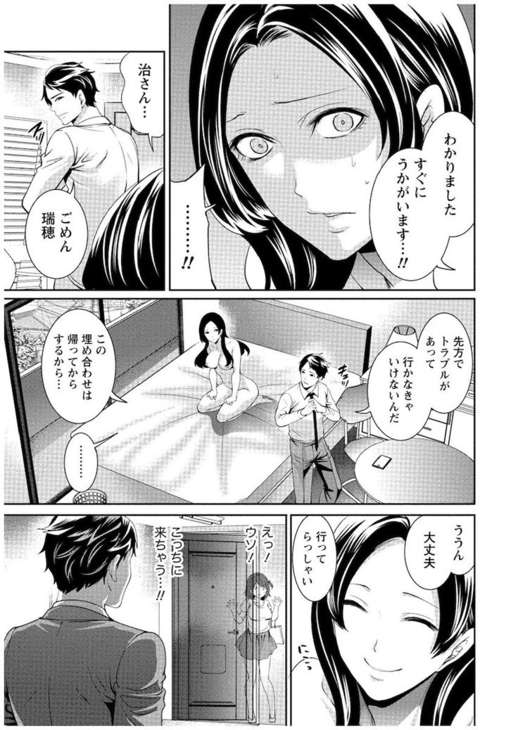 十人よこいころをいけけVol。 1