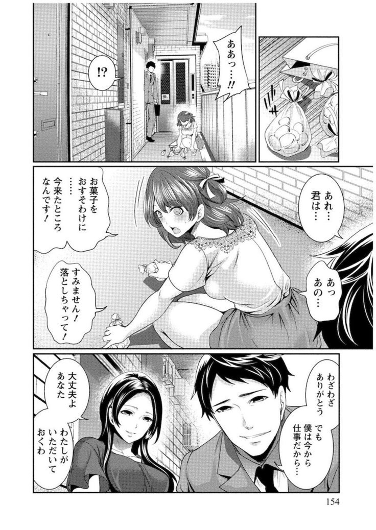 十人よこいころをいけけVol。 1